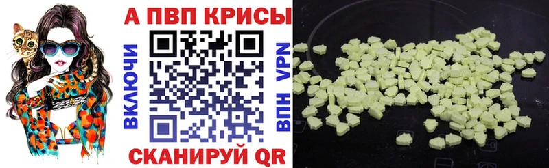 A-PVP мука  Купить где  Исилькуль 