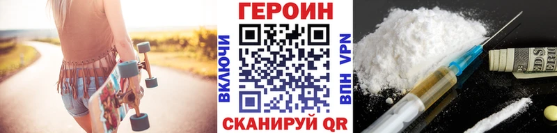 Героин хмурый  Купить  Исилькуль 
