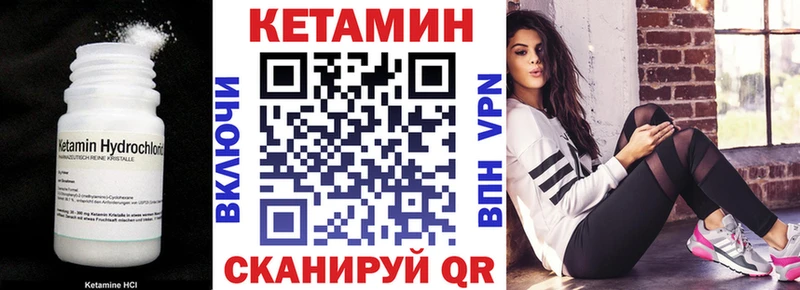 Купить  Исилькуль  Кетамин VHQ 