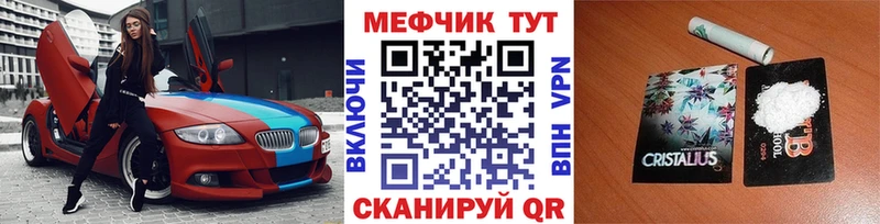 МЕФ мяу мяу  Исилькуль 