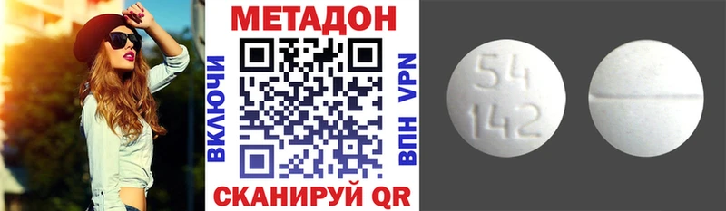 МЕТАДОН кристалл  Купить закладки  Исилькуль 